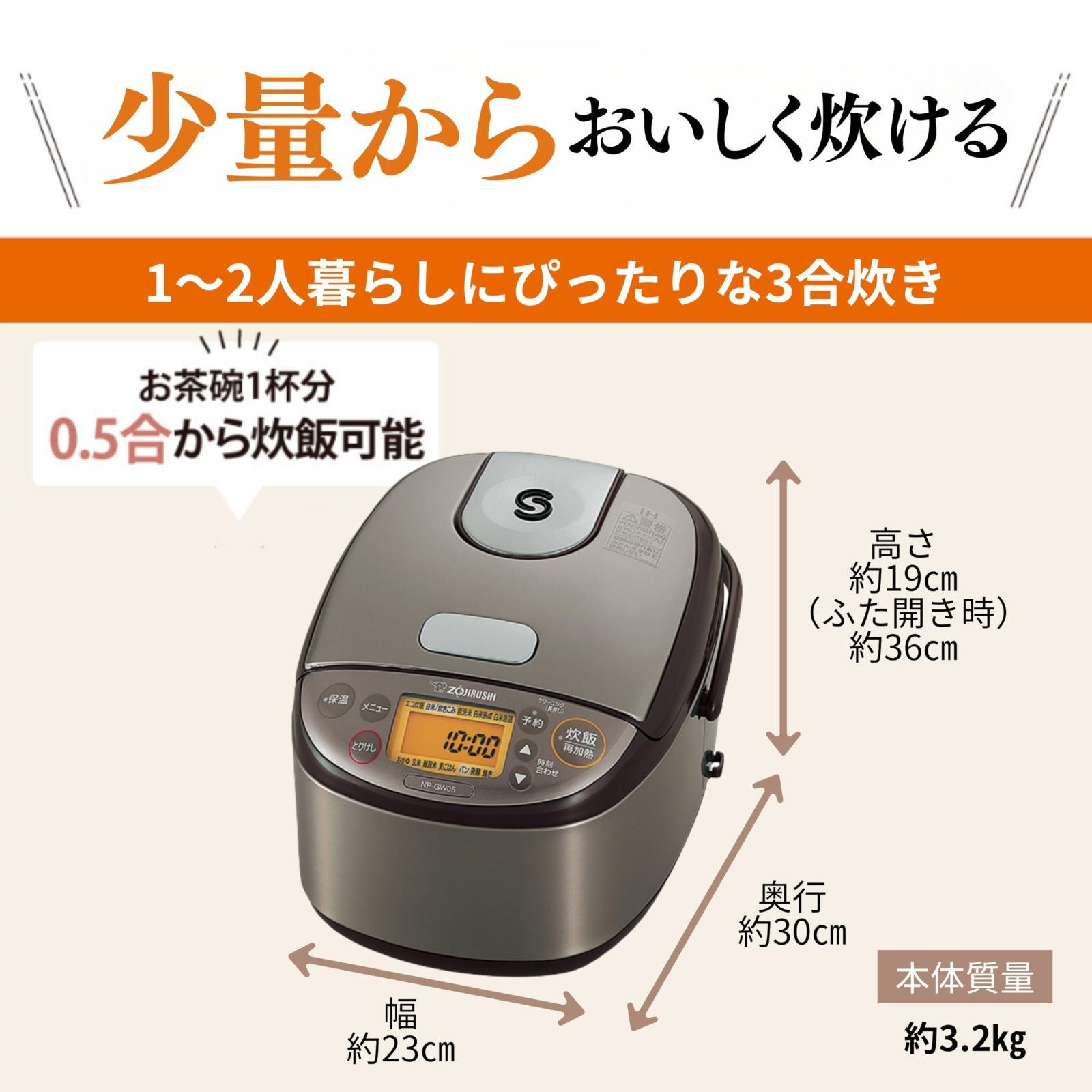 小容量 ステンレスブラウン