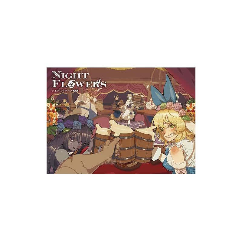 ボードゲーム ナイトフラワーズ - 新版 -