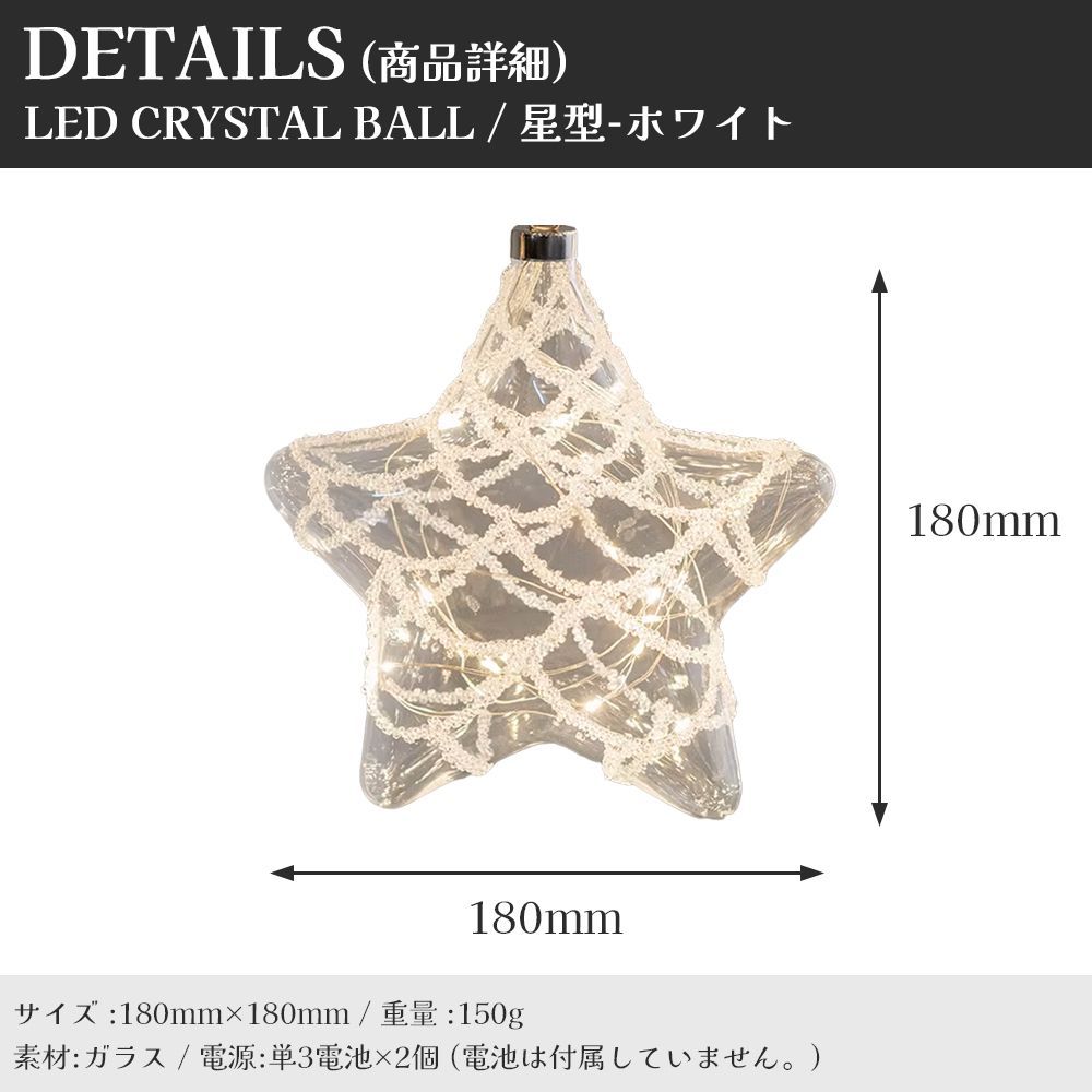 クリスマスツリーオーナメント 北欧 光る 飾り LED ガラス LEDライト 丸い 丸型 星 星型 おしゃれ 大きいサイズ