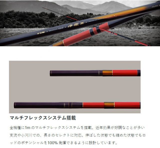 鮎竿 がまかつ がま鮎 マルチフレックス100 伸徹3 引抜早瀬 9.0m
