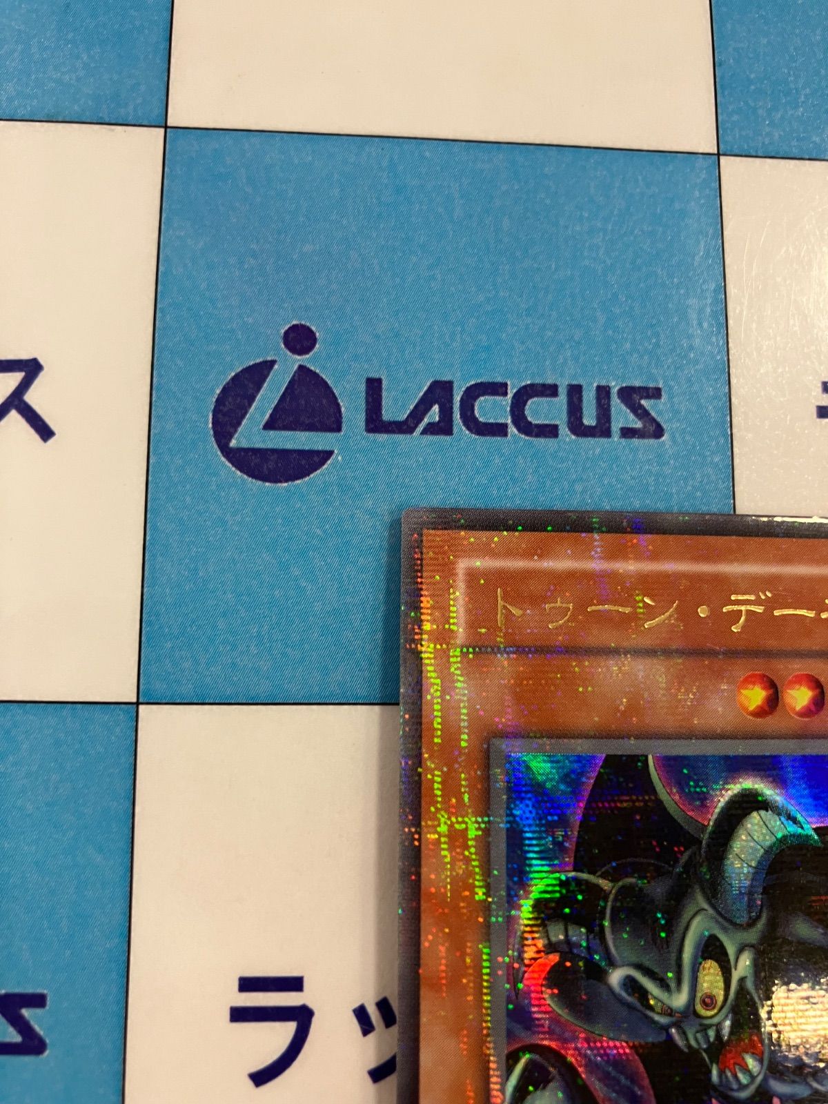 遊戯王 トゥーン・デーモン PS-22 ファラオのしもべ（初版