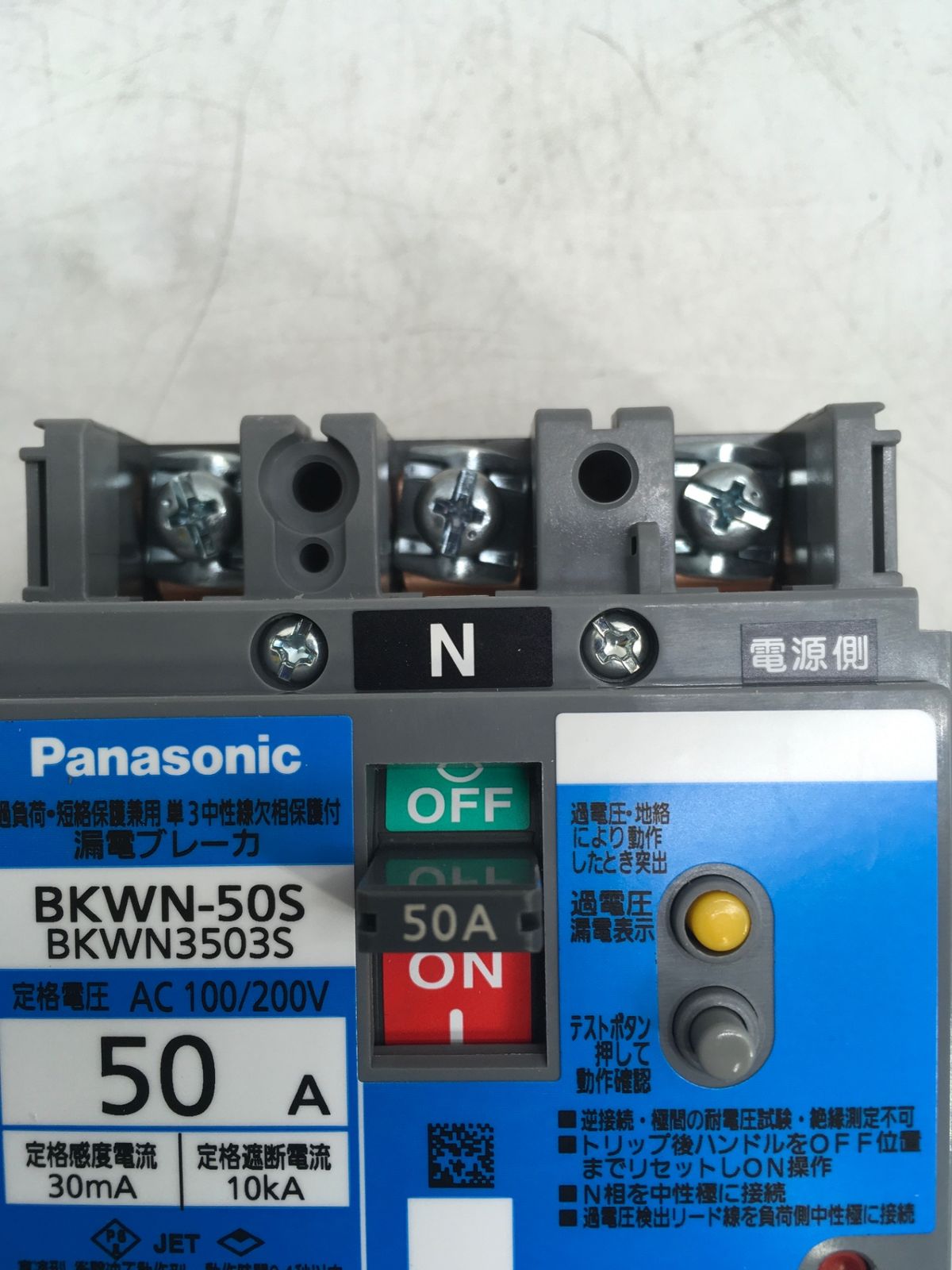 Panasonic|パナソニック