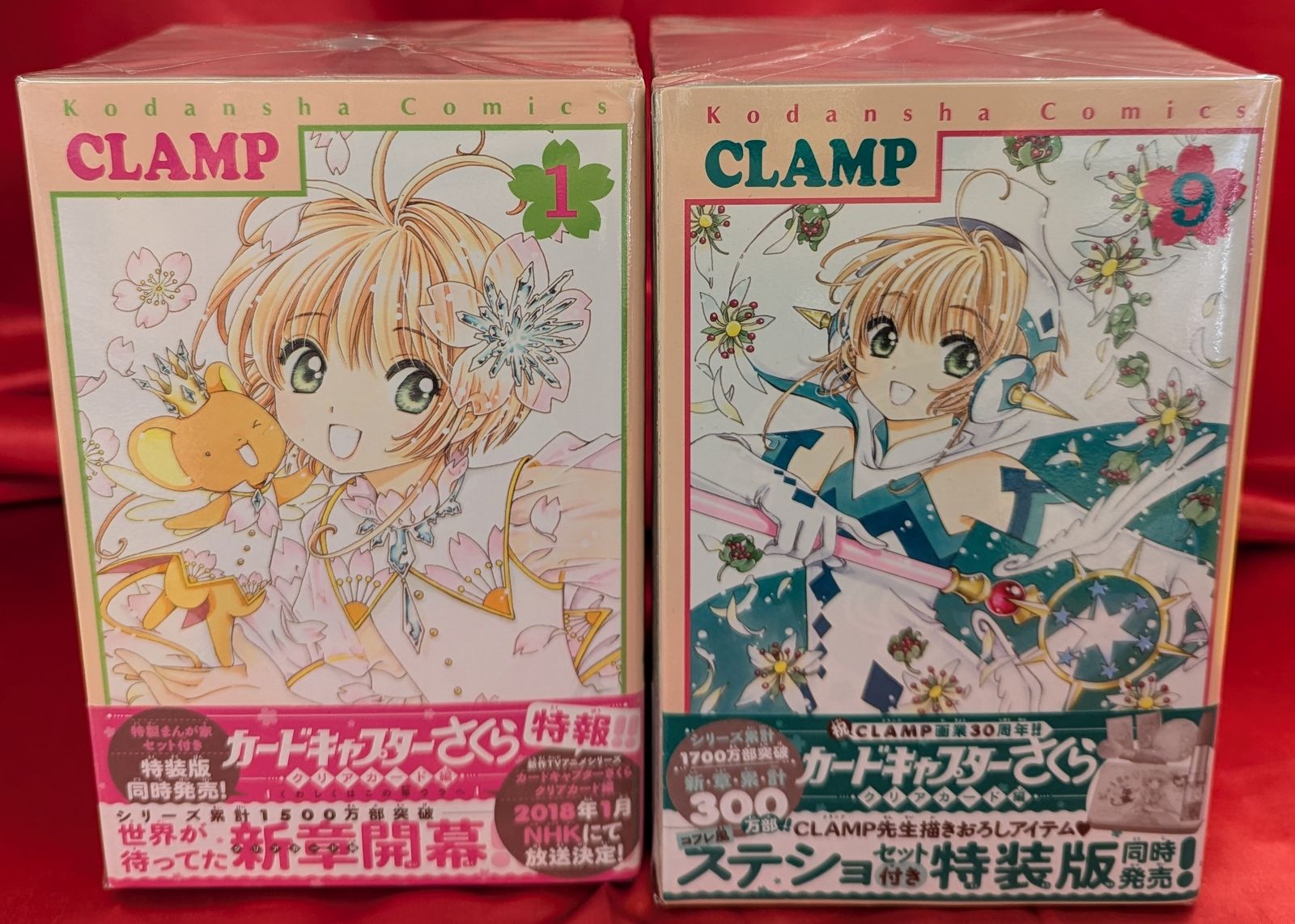 カードキャプターさくら　クリアカード編　８巻〜１６巻セット カードキャプターさくら クリアカード編 全巻セット（全16巻