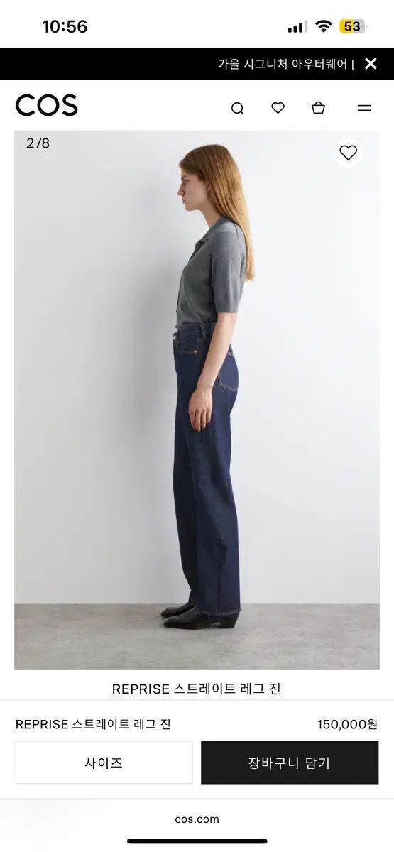 COS コス ストレート レグ ジーン デニム