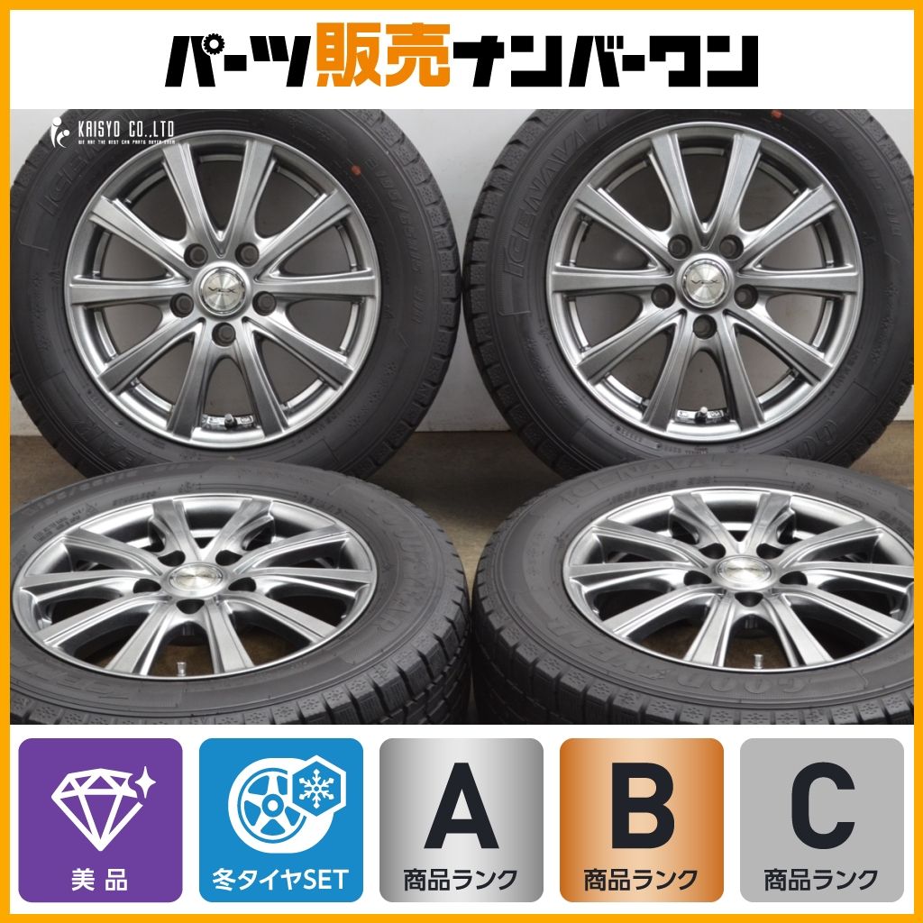 ノア ヴォクシー等に】VEX 15in 6J +45 PCD114.3 2022年製