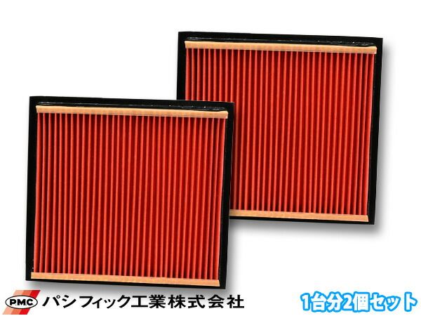 スカイライン クロスオーバー NJ50 エアーエレメント エアークリーナー 1台分2個セット パシフィック工業 PMC 左右2個使用 H27.01～H28.06 PA-2642V