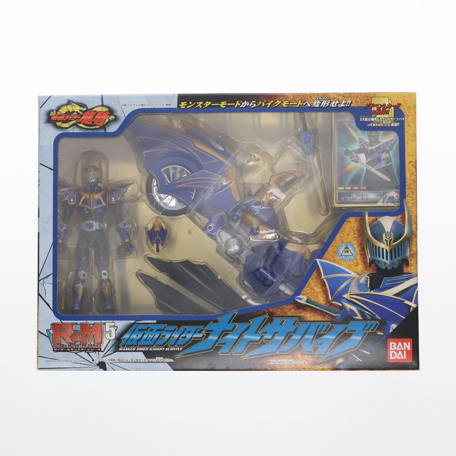 Ru0026M5(ライダーu0026モンスターシリーズ) 仮面ライダーナイト 