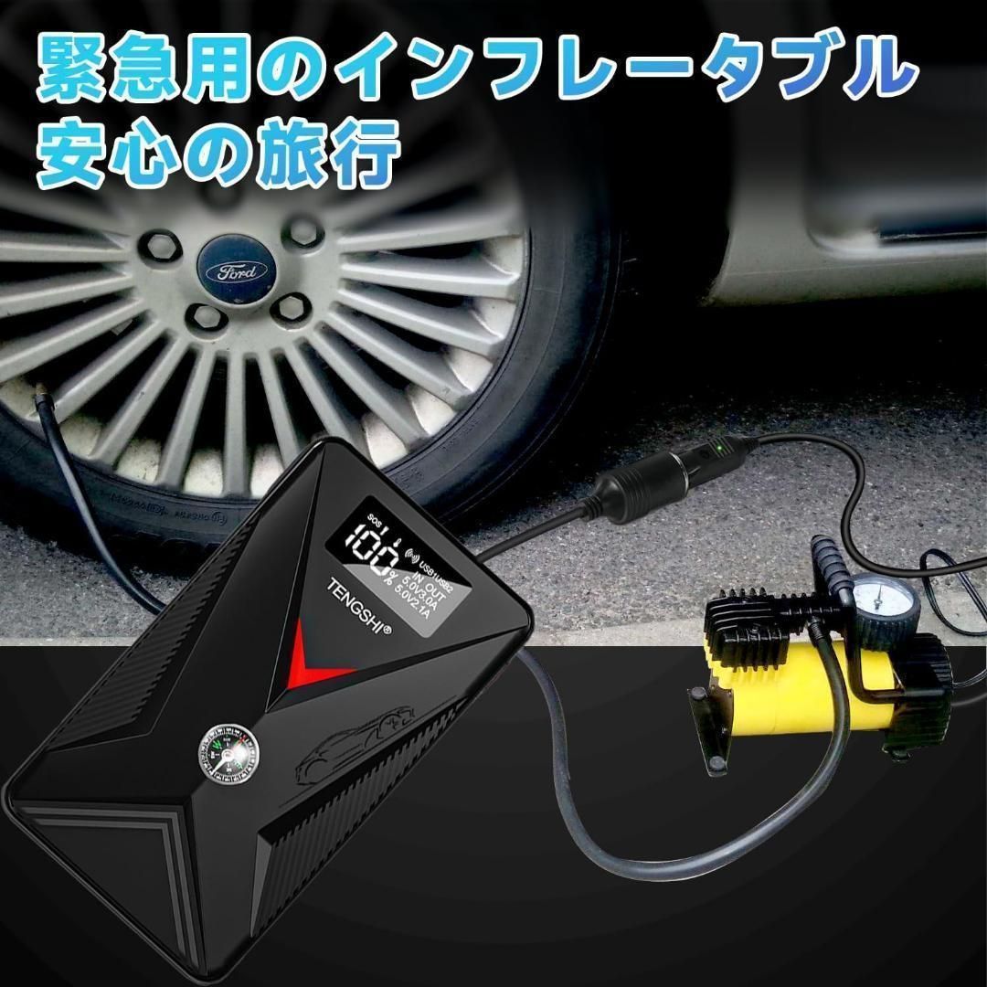 ジャンプスターター 12V車用エンジンスターター 大容量 ポータブル 車