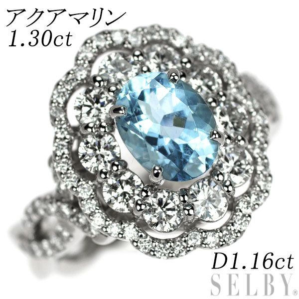 Pt900リング　アクアマリン　11号 Pt900 プラチナ900 アクアマリン リング 指輪 11号 - 質屋通り