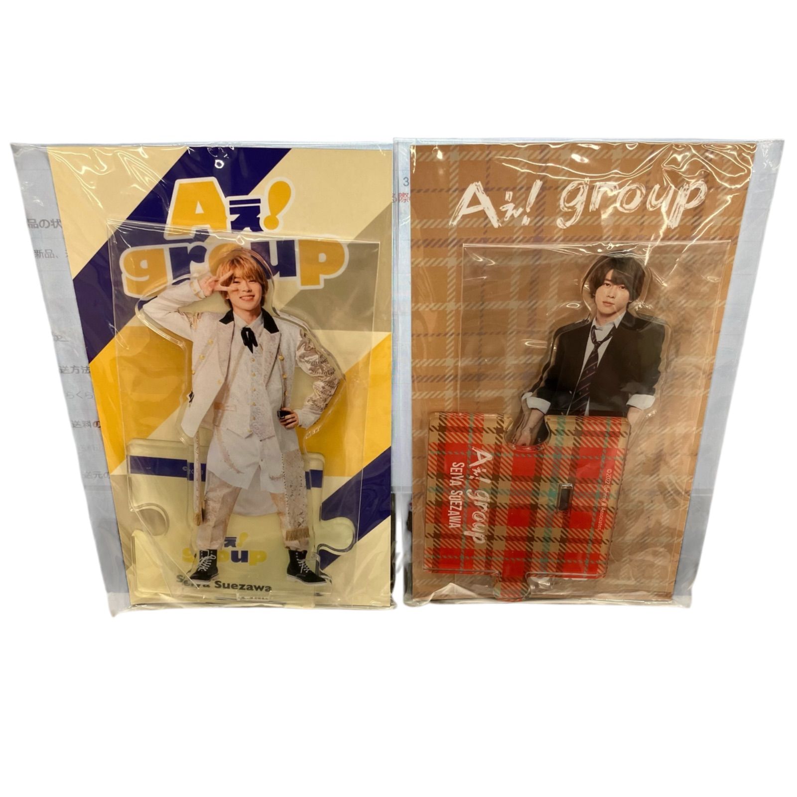 186000 未開封 Aえ！group 末澤誠也 アクリルスタンド まとめ売り 