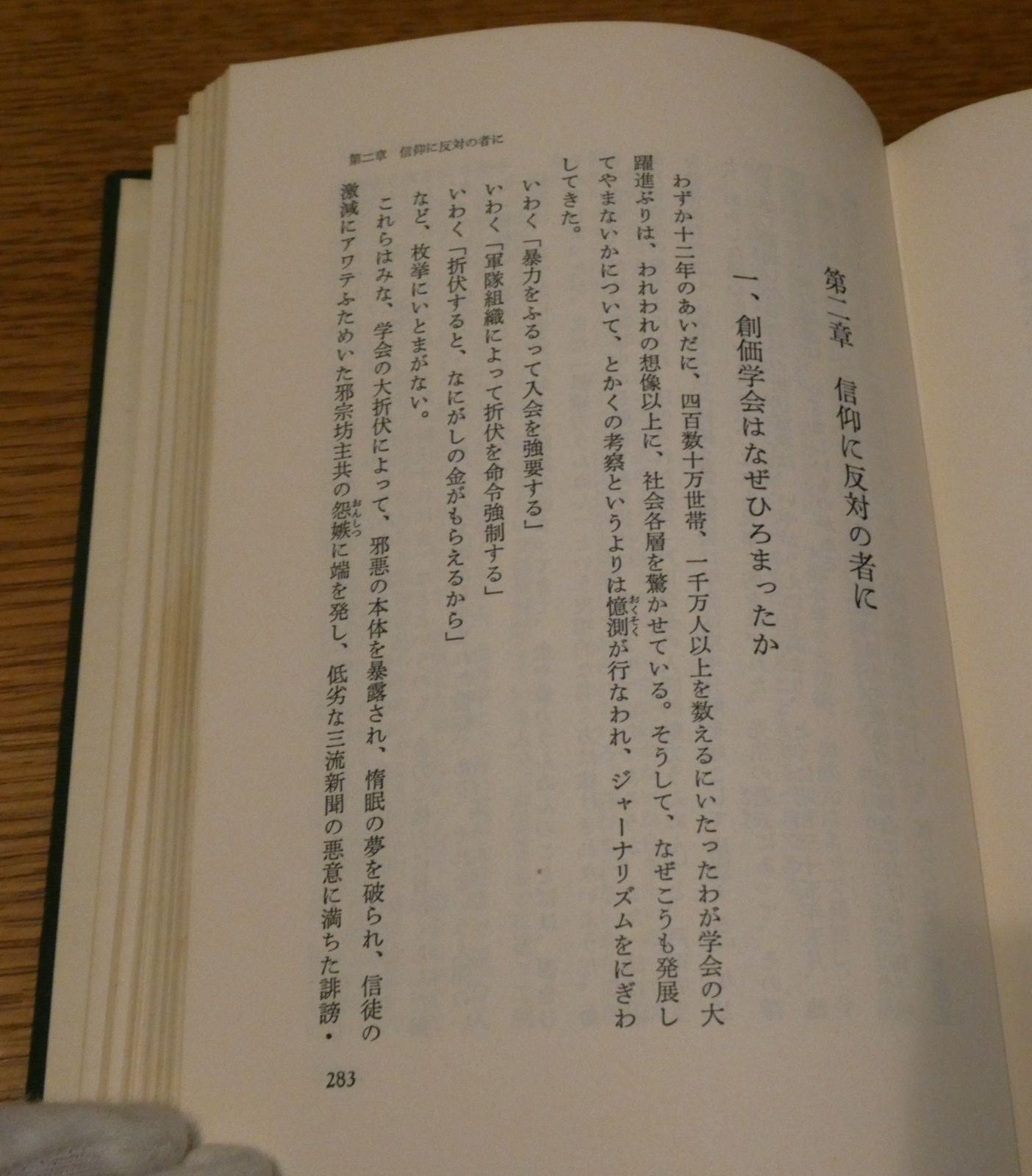 池田大作　思想シリーズ他　合計15冊　昭和50年代初期の書籍　創価学会 池田大作 思想シリーズ他 合計15冊 昭和50年代初期の書籍 創価