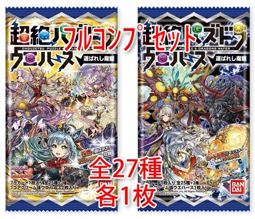 中古】アニメ系トレカ ◇PUZZLE＆DRAGONS 超絶パズドラ