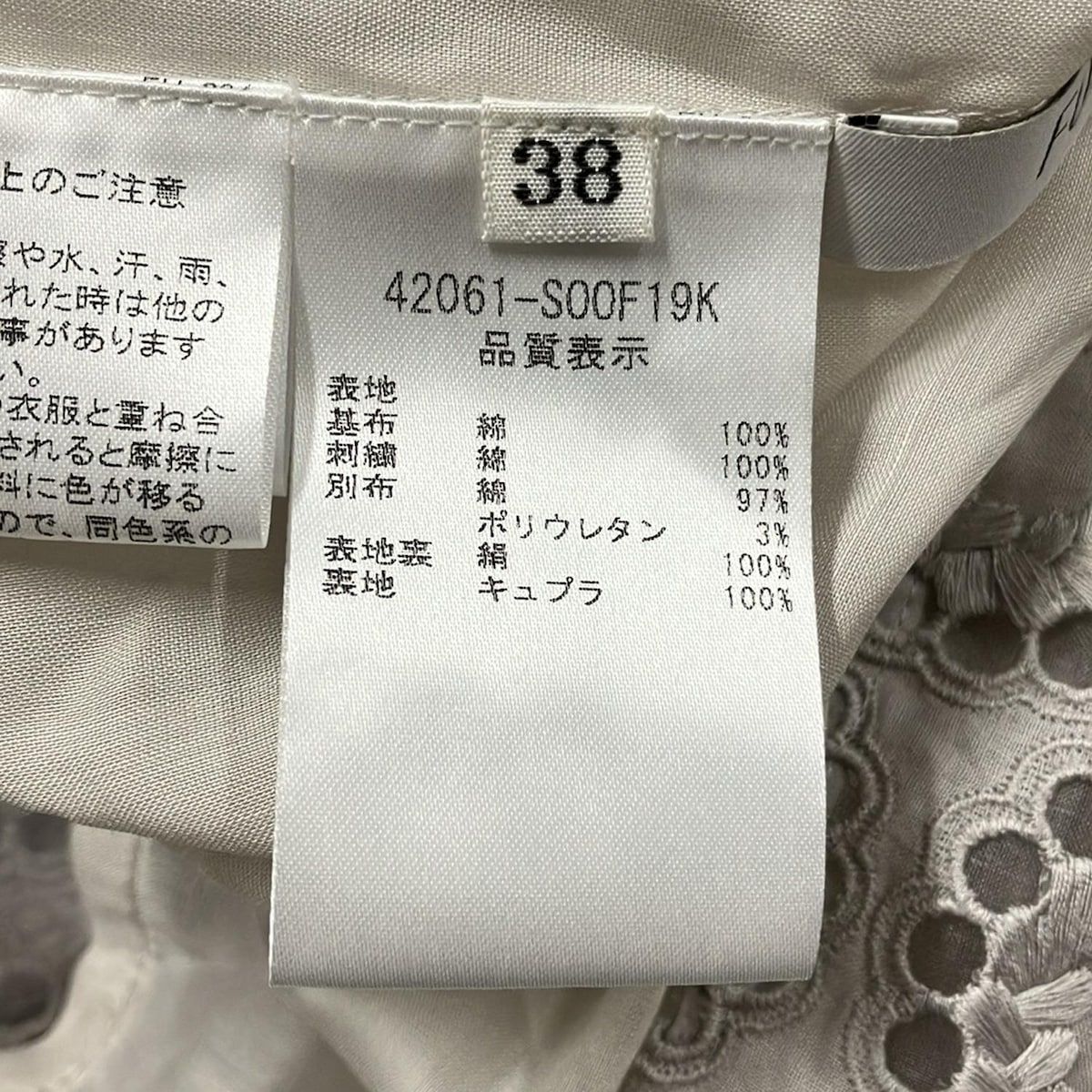 フォクシー ワンピース