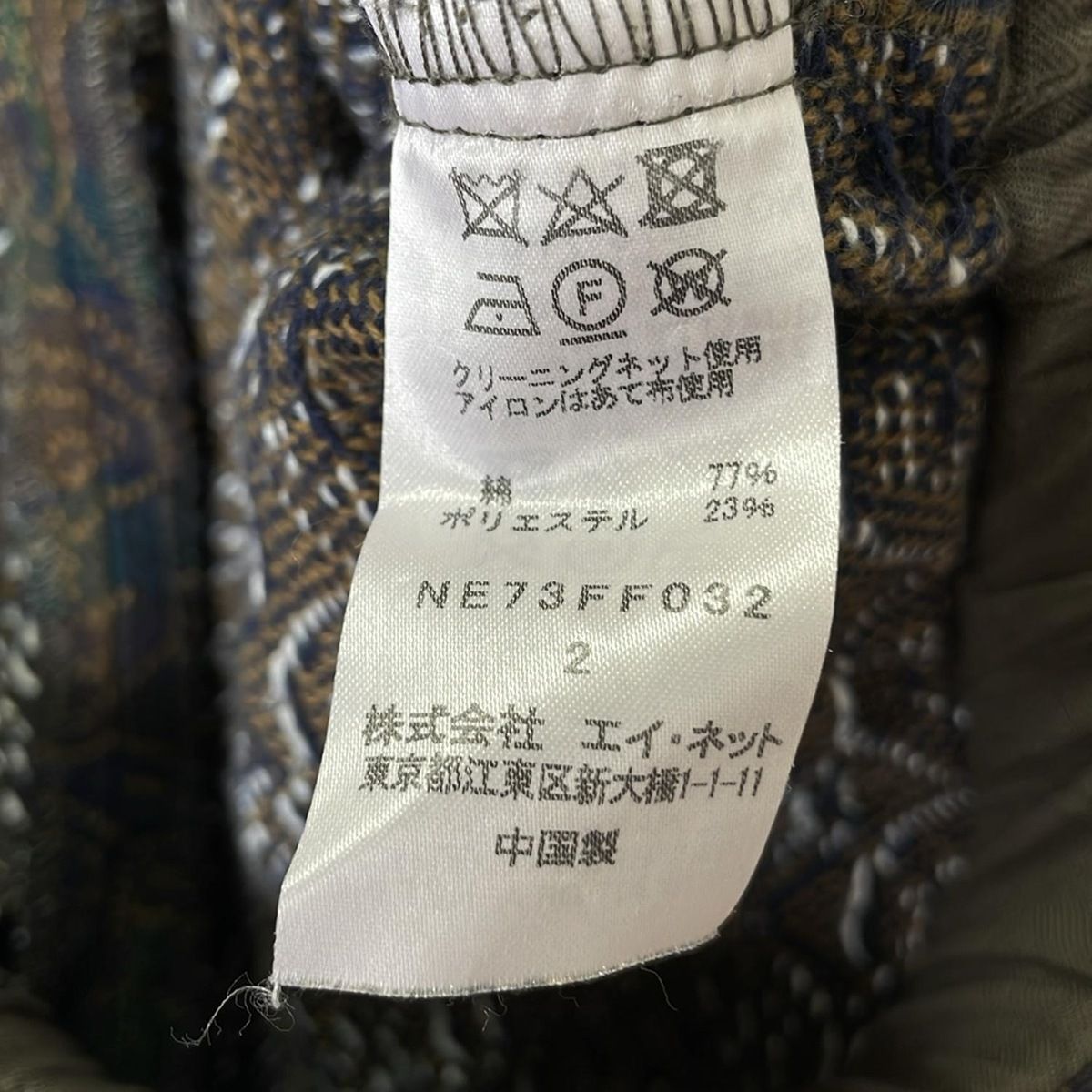 ネネット パンツ