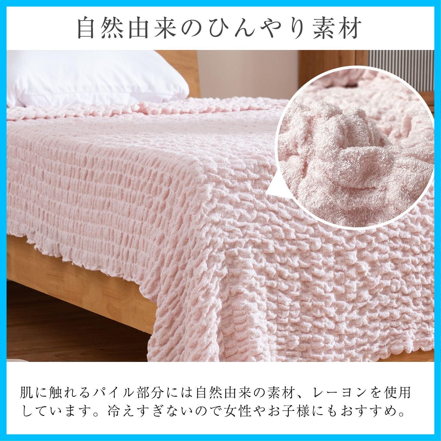 タオルケット くしゅくしゅ