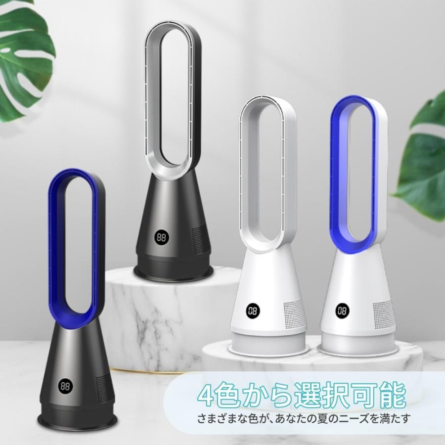 20寸 羽なし扇風機