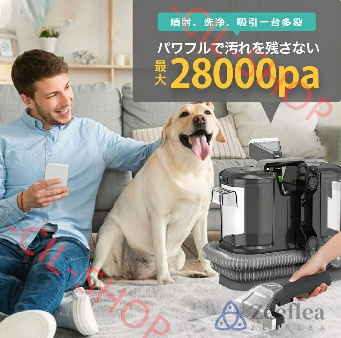 スチームクリーナー カーペットクリーナー 400W 28kPa超強吸引力