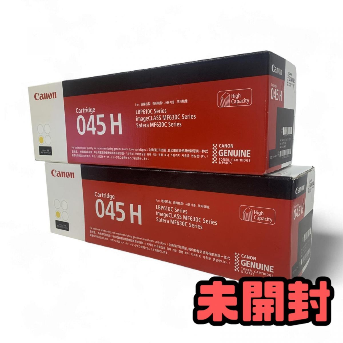 トナーカートリッジ 2点 Canon キャノン 純正 045H イエロー CRG-045HYEL 製造年月2025.10 AYK863402相