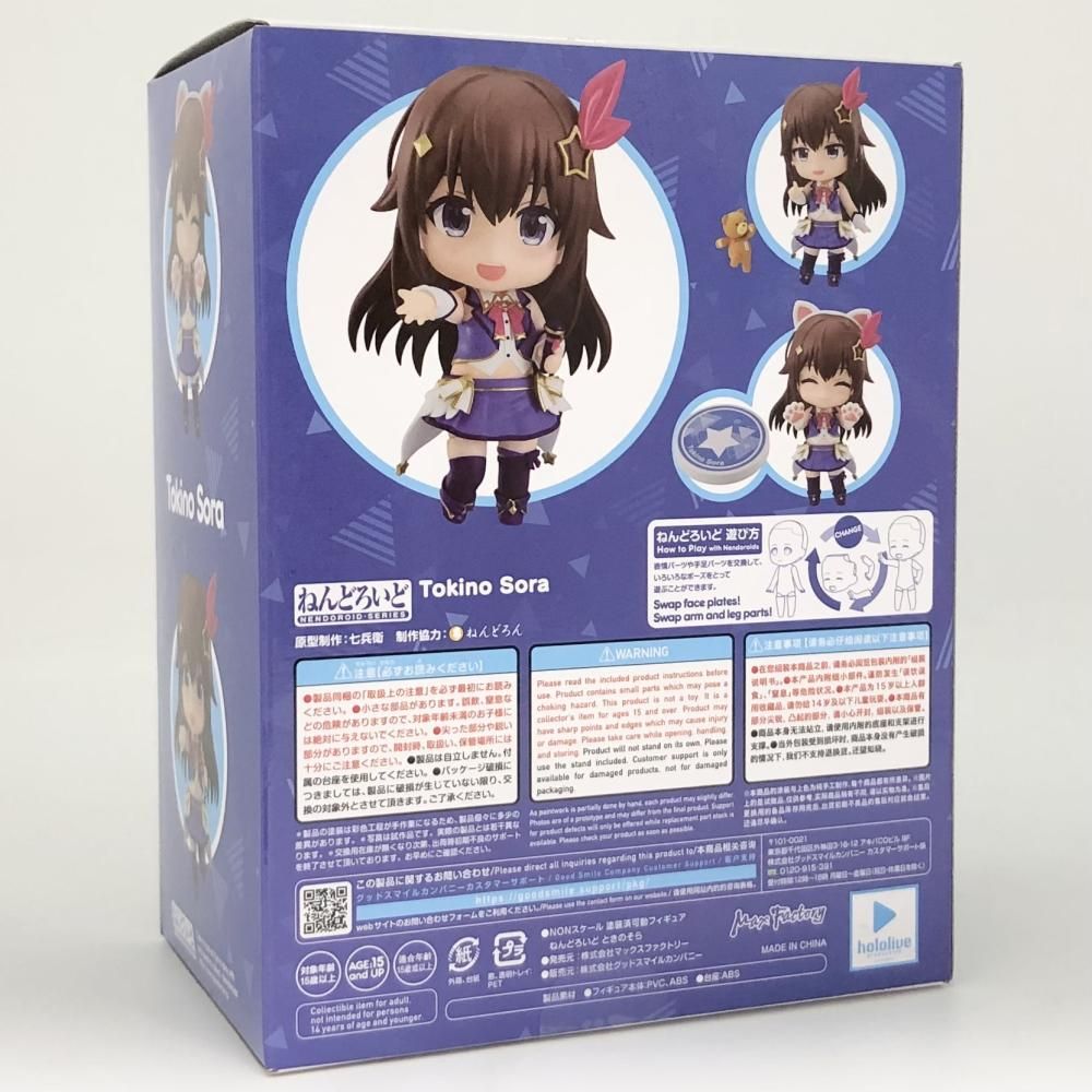 ねんどろいど　ときのそら　ホロライブ　新品未開封 ねんどろいど ホロライブプロダクション ときのそら[新品未開封]
