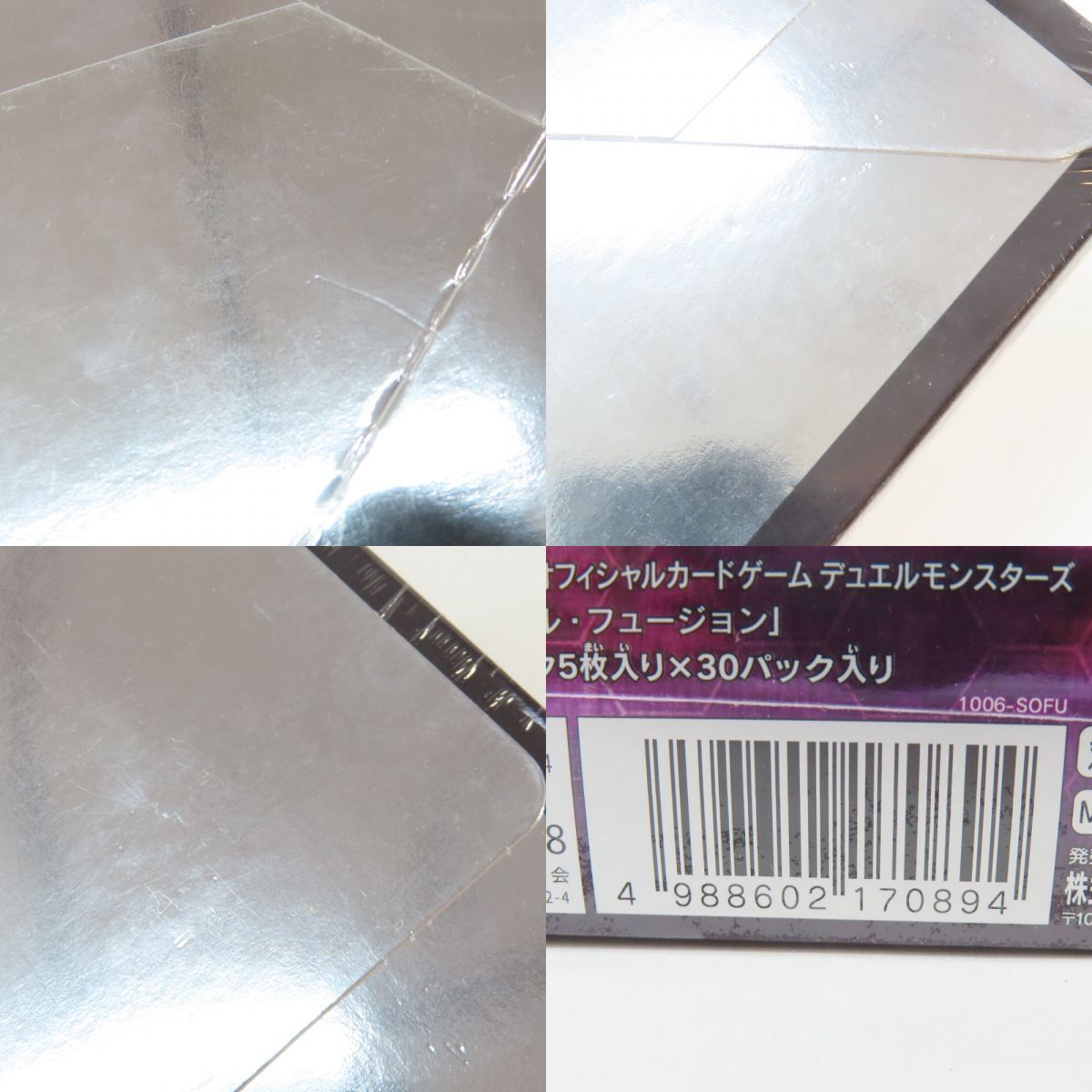トレーディングカード 【未開封】遊戯王 OCG デュエルモンスターズ