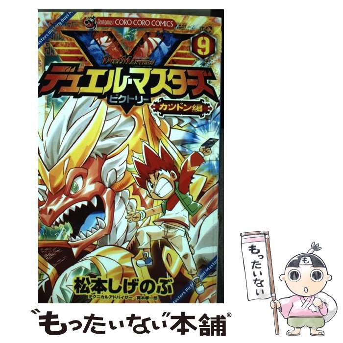 デュエル・マスターズ　v ビクトリー　トップレア ９枚 Amazon.co.jp: 勝利皇帝 Guy－R ビクトリーレア デュエル