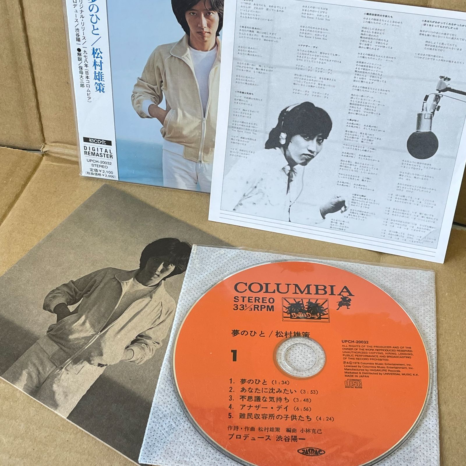 松村雄策 紙ジャケットCDセット 限定盤 紙ジャケ中古CD 松村雄策 夢のひと 1978年作品 リマスター ロッキン