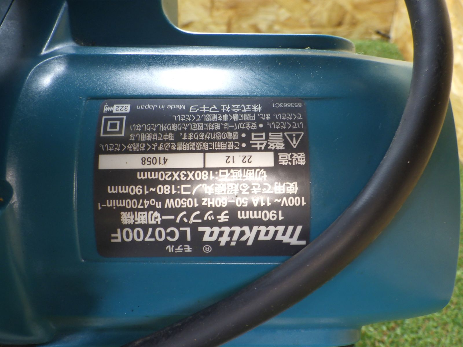 LC0700F