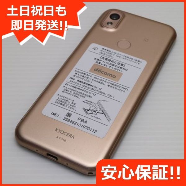 新品同様 KY-51B あんしんスマホ ピンクゴールド スマホ 白ロム 新品同様 KY-51B あんしんスマホ ピンクゴールド スマホ 白ロム