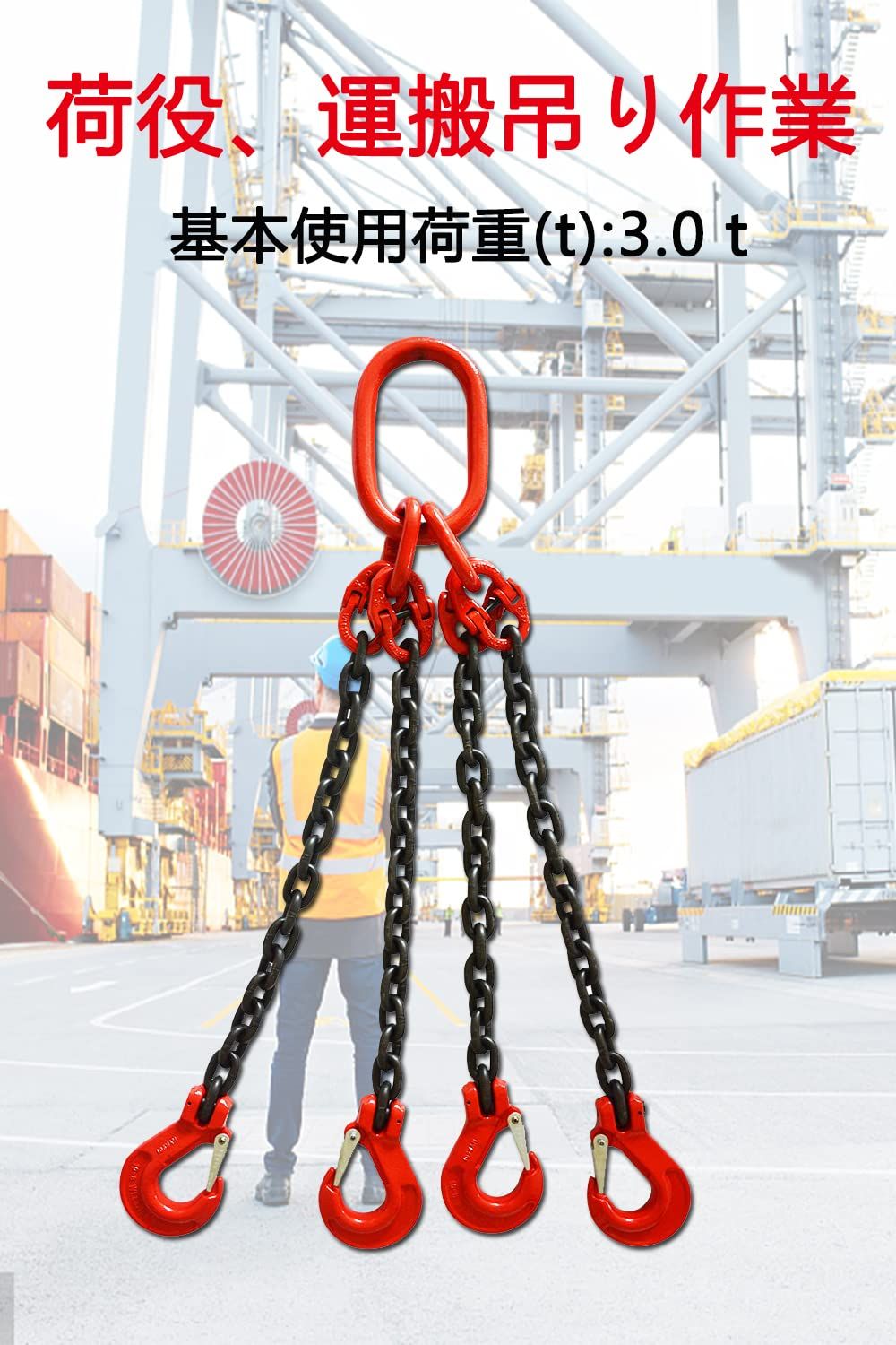 4本吊り スリングフックタイプ