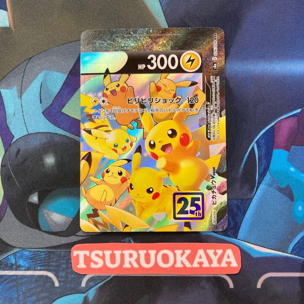 ポケモンカード151 & 25周年アニバーサリーコレクション(シュリンク付き) ポケモンカード151 & 25周年アニバーサリーコレクション(シュリンク