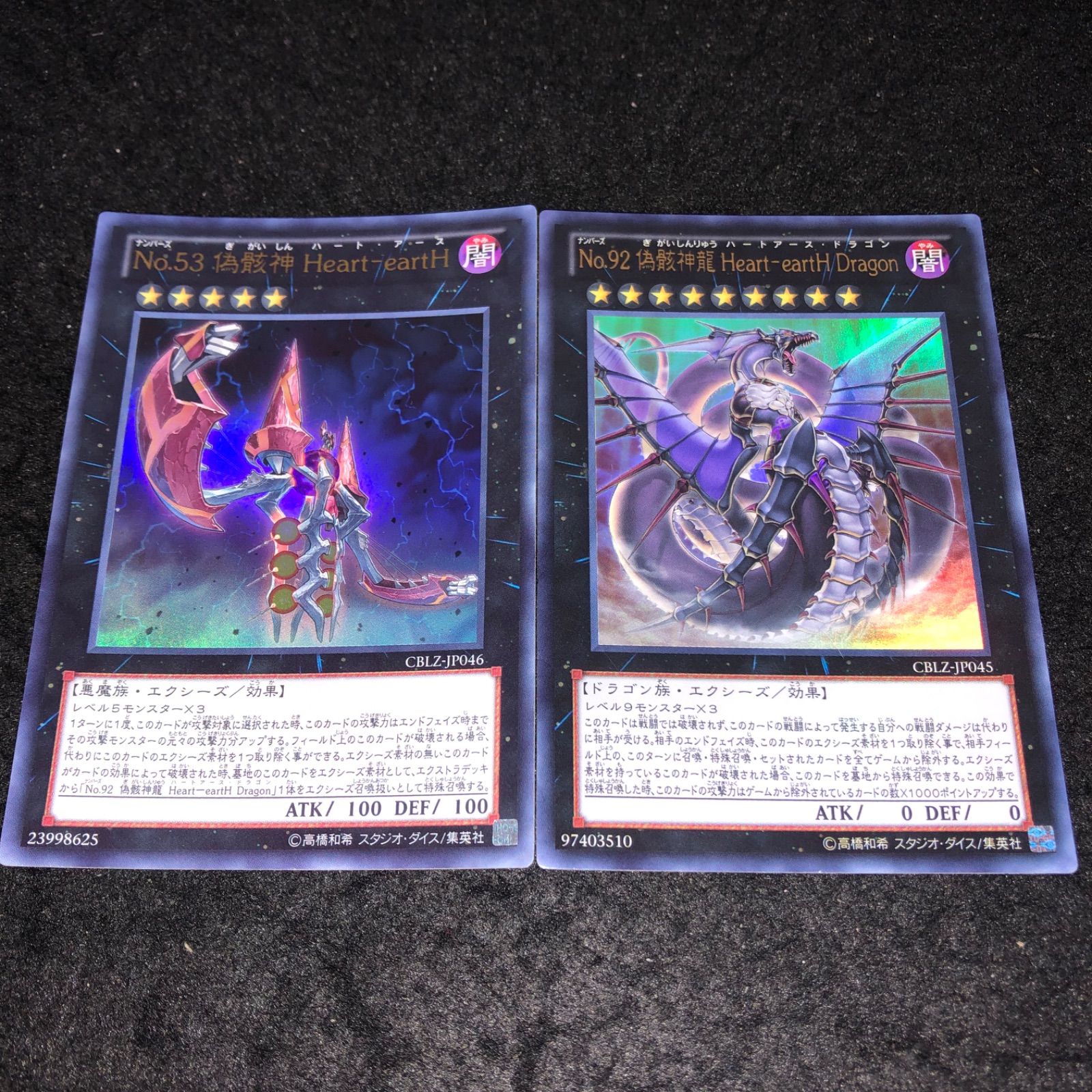 遊戯王 英語 EU版 偽骸神龍 Ｈｅａｒｔ－ｅａｒｔＨ Ｄｒａｇｏｎ 遊戯王 No.92 偽骸神龍 ハートアースドラゴン 英語 北米版 25th