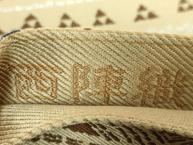 平和屋着物□極上 西陣 長嶋成織物 ながしま帯 六寸帯 横段文 証紙・反