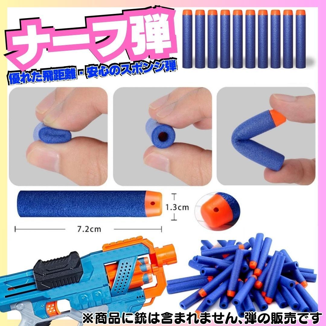 100本セット ナーフ NERF 弾 銃 トイガン スポンジ 互換 まとめ売り