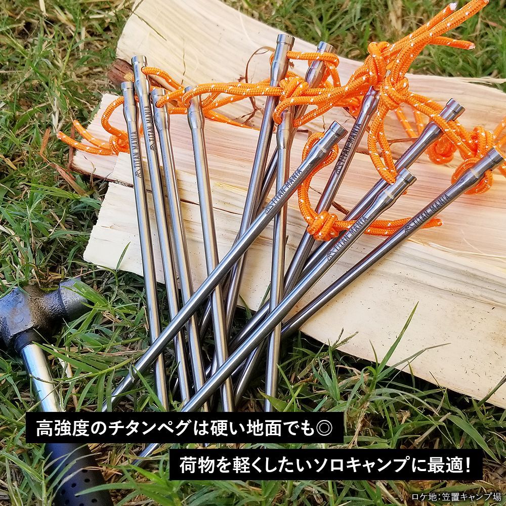 TITAN MANIA チタンマニア ペグ チタン製 チタンペグ ソリッド 超軽量 