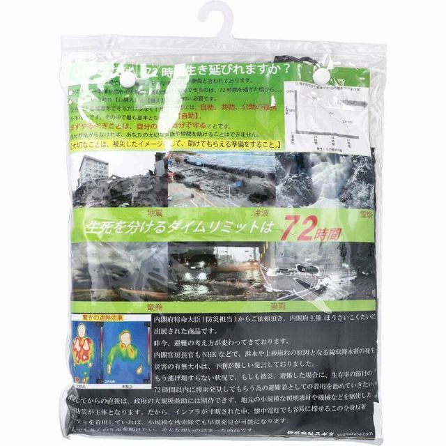 防災避難着 全身反射 レインポンチョ 大人用 ブラック ポンチョ 防水 遮熱 反射 光る 撥水 保温 防災 災害 被災 救出 避難着 72時間 内閣府推奨