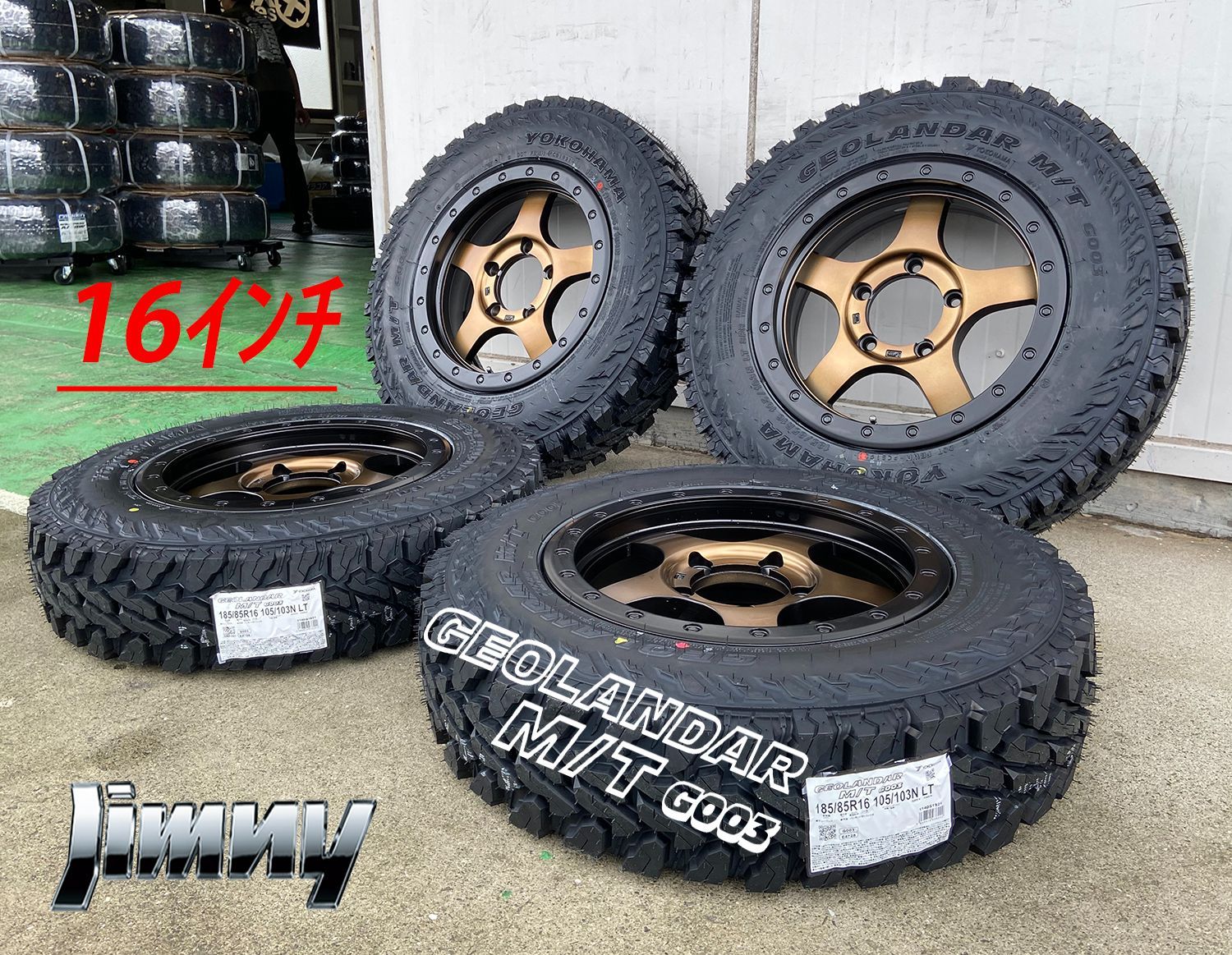 定番タイヤサイズ ヨコハマ ジオランダー MT G003 185/85R16 ジムニー