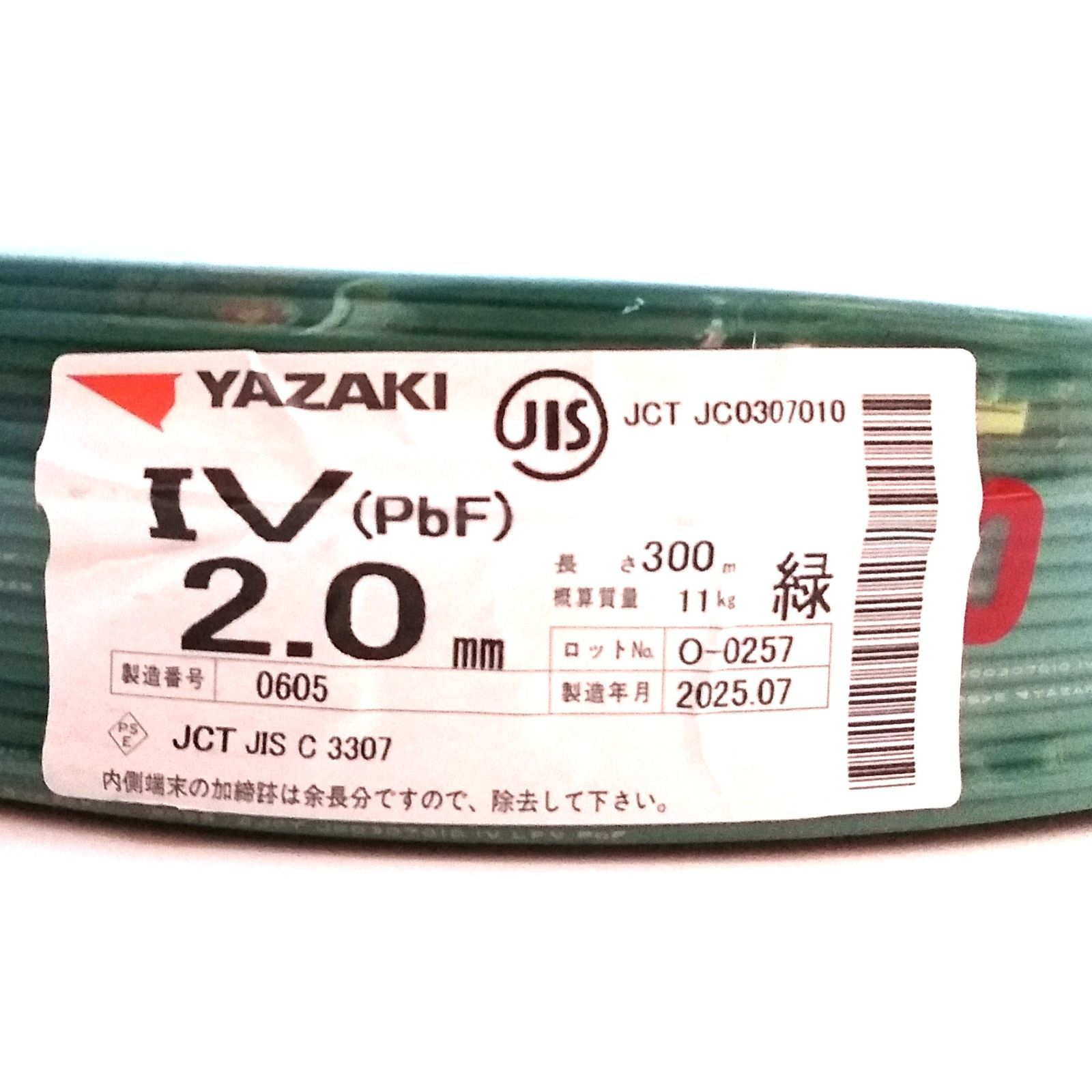 X04504 矢崎電線 IV PbF 2.0㎜ 緑 300ｍ 電線 建築資材 電気工事 ケーブル ♥品