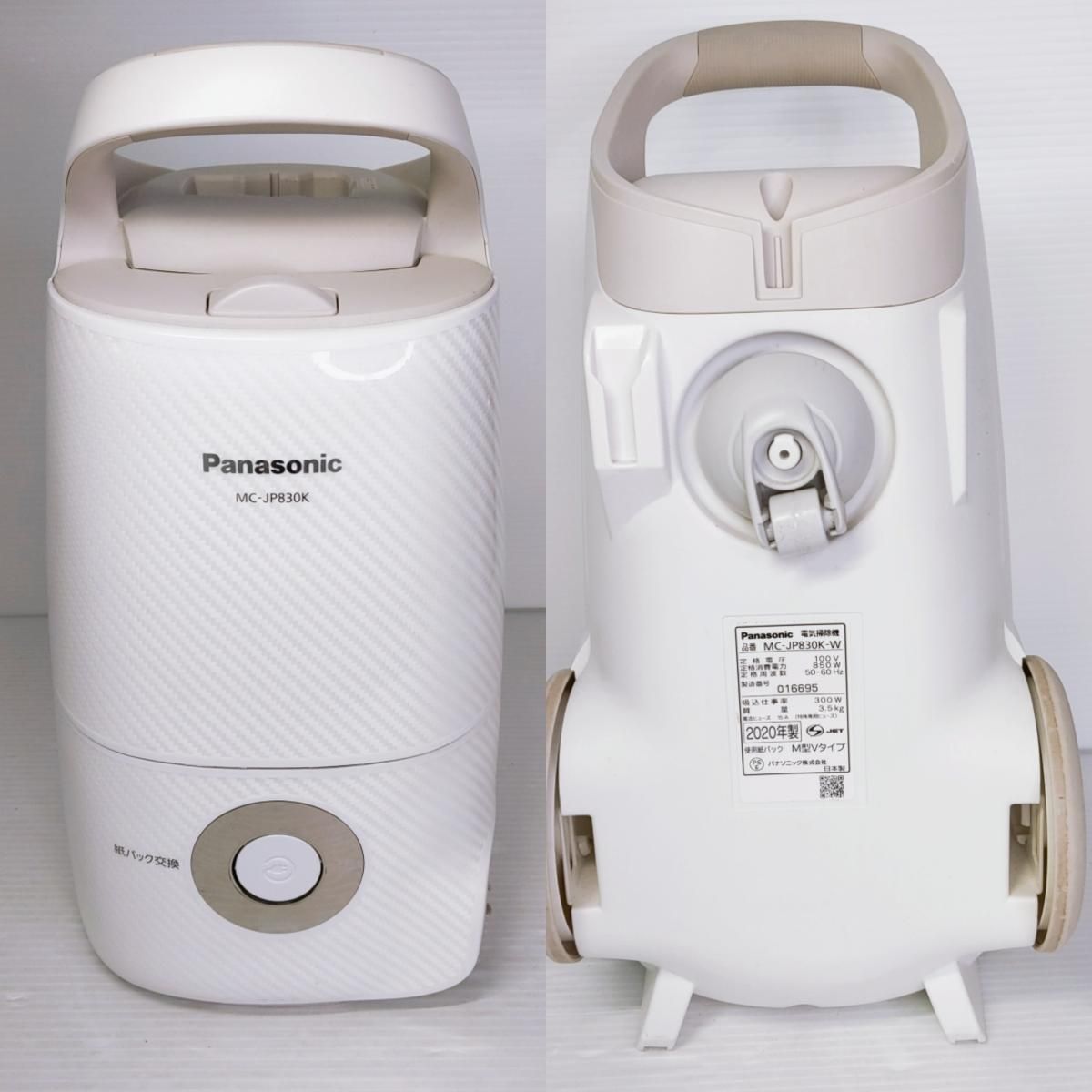 生活家電 【品】パナソニック 掃除機 紙パック式 吸込仕事率300W MC