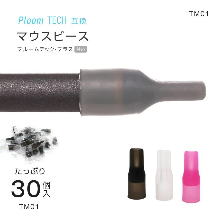 プルームテックプラス 緩 マウスピース ソフトタイプ 50本 ploom tech