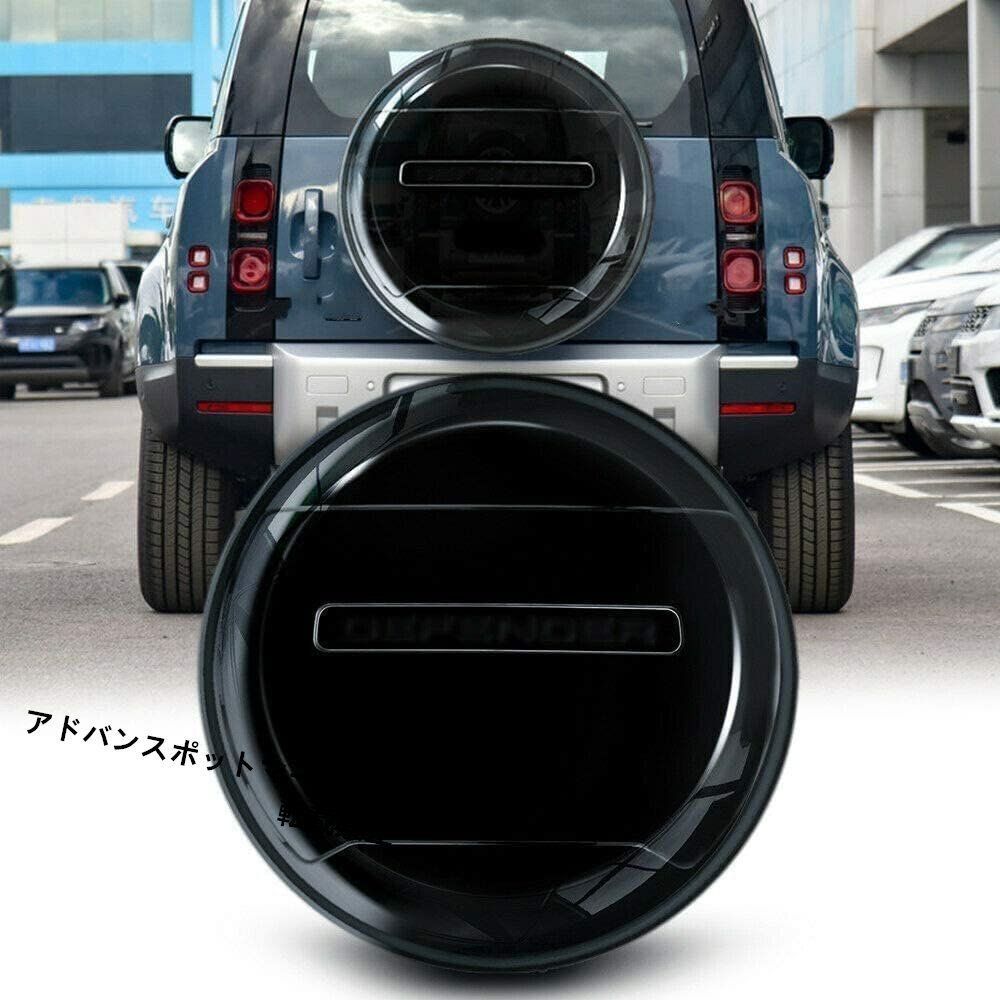 ディフェンダー チェルシーソフトカバー リアタイヤカバー 中古