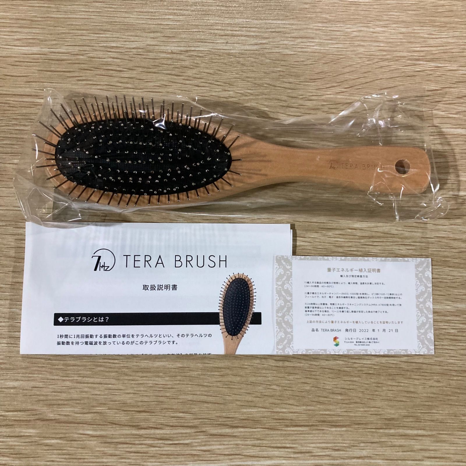 Tera Brush テラブラシ　新品未使用 TERA BRUSH テラブラシ 未使用 Amazon | TERA BRUSH ヘアブラシ