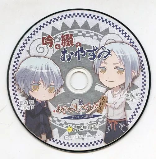 あやかしごはん ステラワース特典のみ あやかしごはん ～おおもりっ！～ for S【特装版】☆特典付