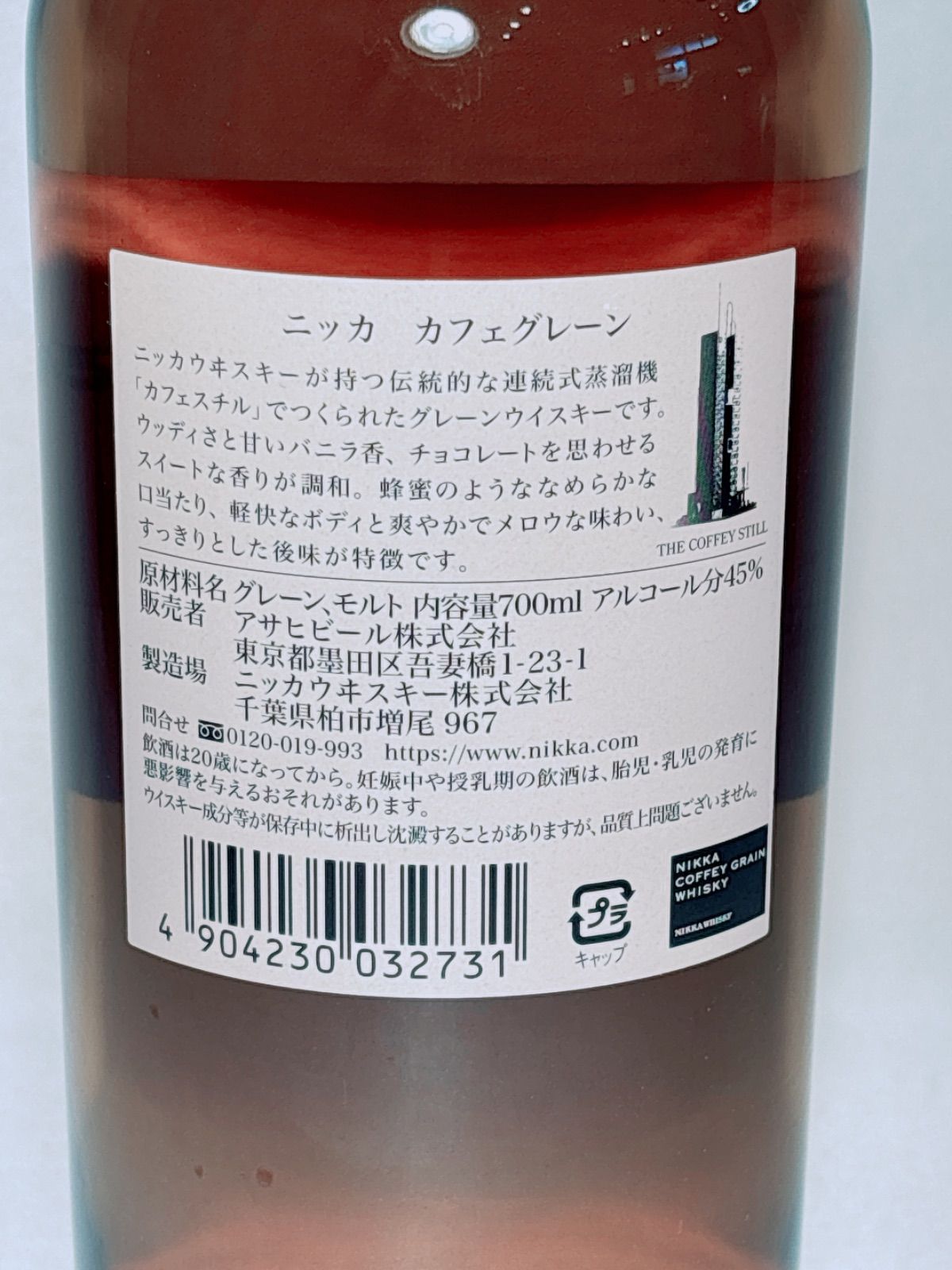 ニッカウ井スキーのプラスチック製通函 （古い昭和レトロ店頭用