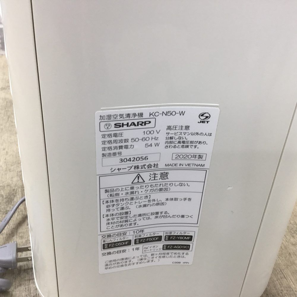 シャープ 加湿空気清浄機