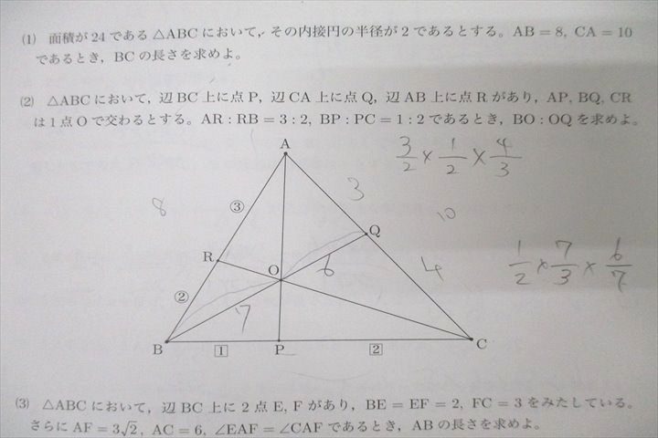 WN25-009 鉄緑会2016年度 第1/2回 中2校内模試【成績資料と講評冊子付き】2016年8月/2017年2月実施英語/数学 21m0D