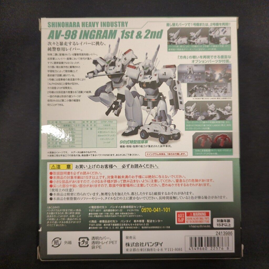 PATLABORセット 特装版 1〜14巻 機動警察パトレイバー the Movie」イングラム1号＆2号機