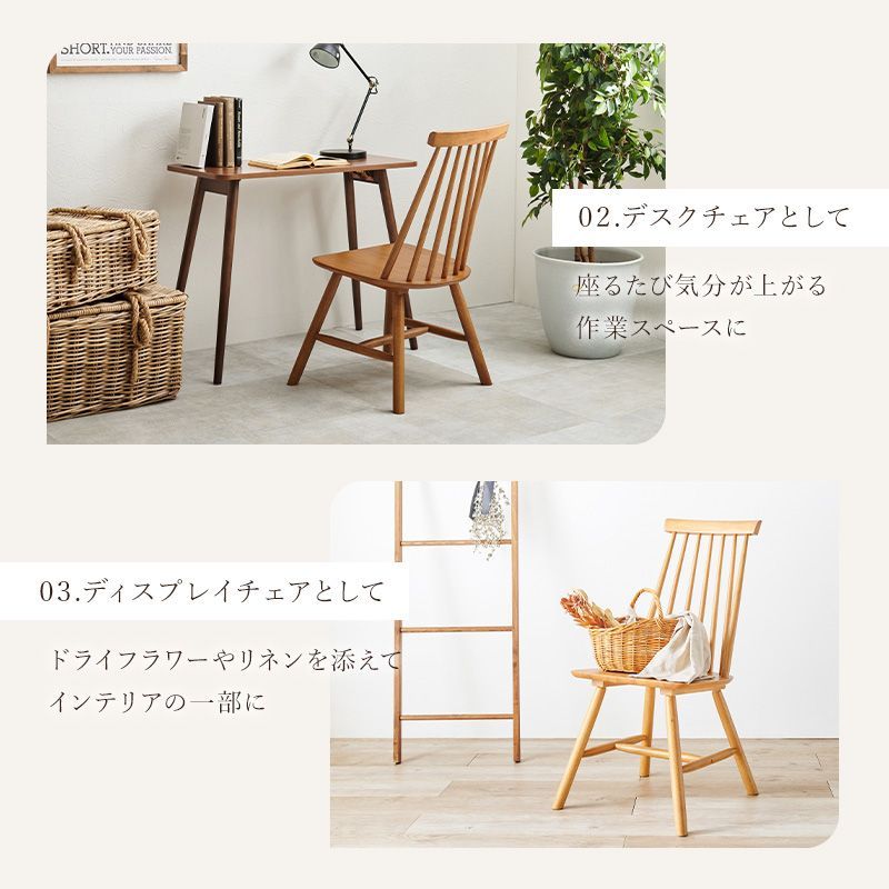 ウィンザーチェア　2脚セット　① Windsor Chair〔ウィンザーチェア〕コムバック型 2脚セット