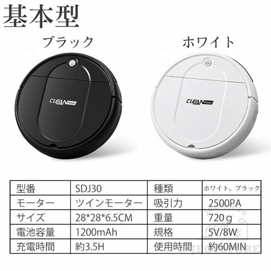 ロボット掃除機 超薄型