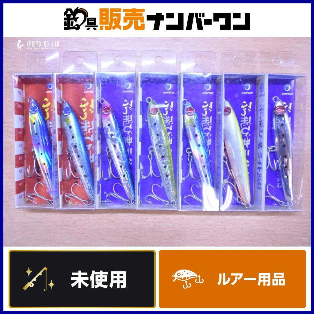 ジャンプライズ ぶっ飛び君 95S ライト 95SS 7個セット リアルイワシ スケイワシ ブルビンイワシ クリアチャート 等