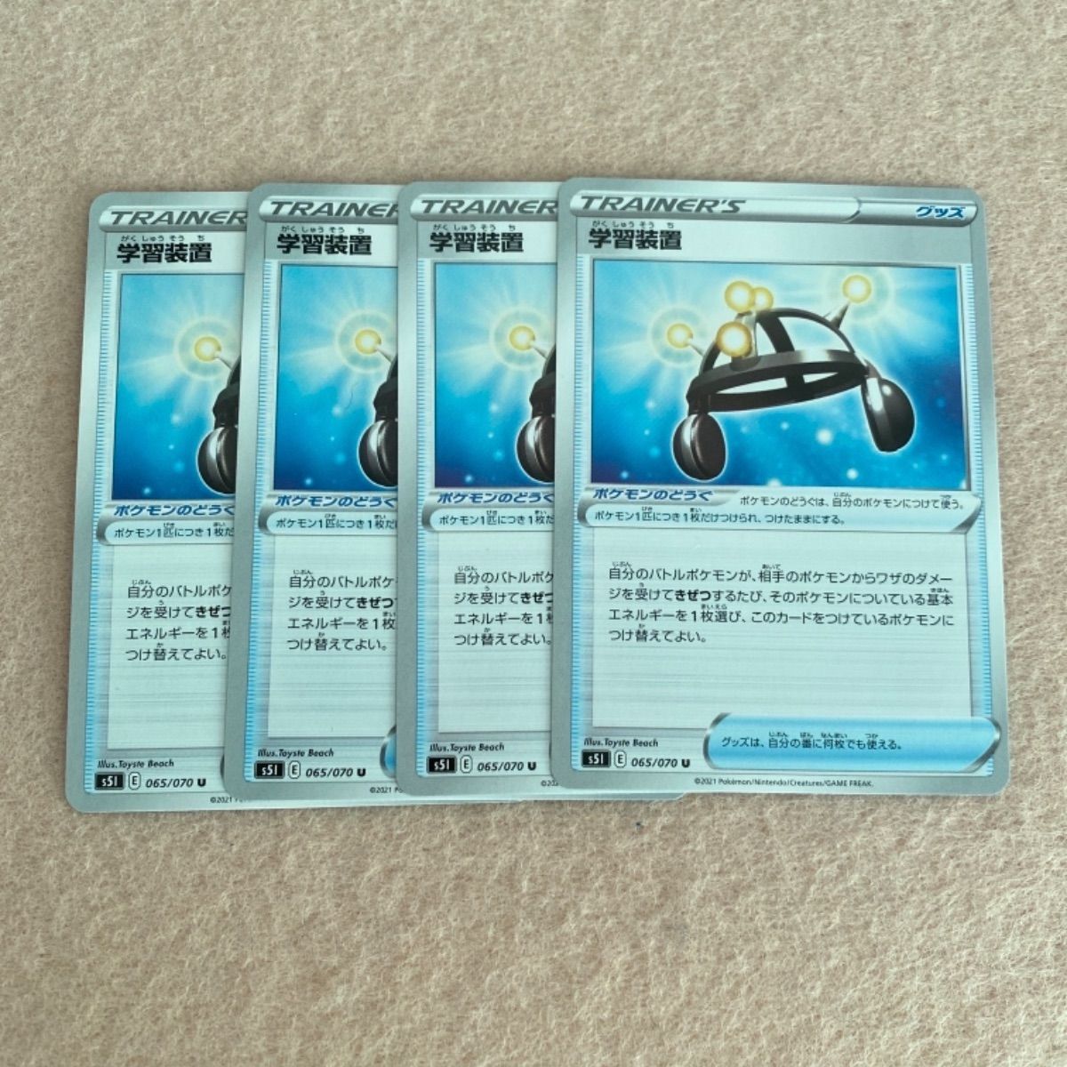 メルカリshops 学習装置 4枚セット